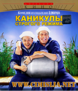 Каникулы строгого режима [2009 / BDRip]