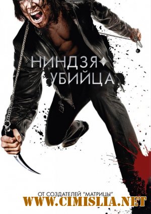 Ниндзя-убийца / Ninja Assassin  [2009 / BDRip]