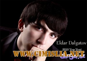 Эльдар Далгатов - Слёзы [2010 / MP3 / 320]