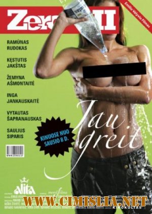 Зеро 2 / Zero 2 [2010 / DVDRip]