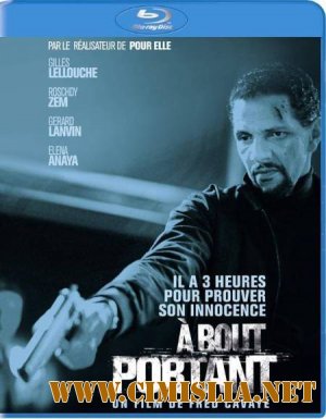 В упор / A bout portant [2010 / HDRip]