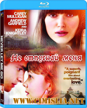 Не отпускай меня / Never Let Me Go [2010 / HDRip]