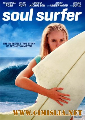 Серфер души / Soul Surfer [2011 / Scr]