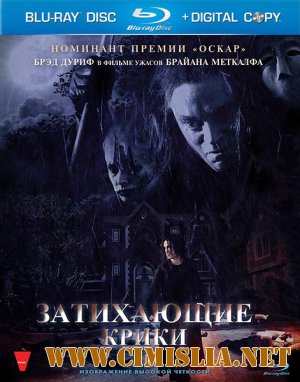 Затихающие крики / Fading of the Cries [2011 / HDRip | Лицензия]