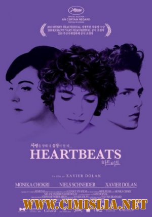 Воображаемая любовь / Les amours imaginaires / Heartbeats [2010 / DVDRip]
