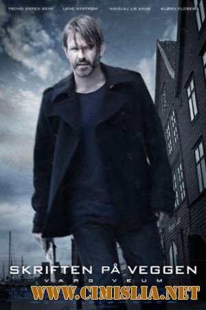 Варг Веум 7 - Письмена на стене / Varg Veum 7 - Skriften p&#229; veggen [2010 / DVDRip]