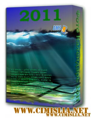 Фото Календарь 2011 X5 [2011 / RUS]