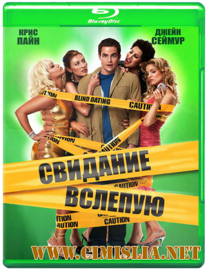 Свидание вслепую / Blind Dating [2006 / BDRip]