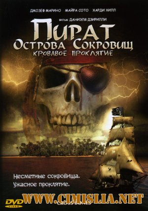 Пират Острова Сокровищ: Кровавое проклятие / Cross Bones [2005 / DVDRip]