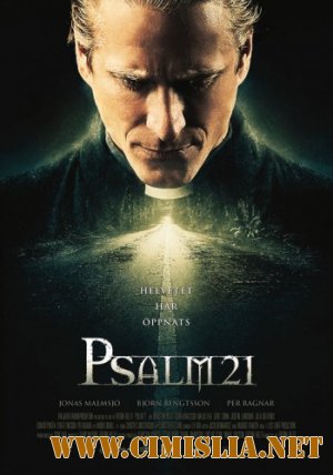 Псалом 21 / Psalm 21 [2009 / DVDRip]