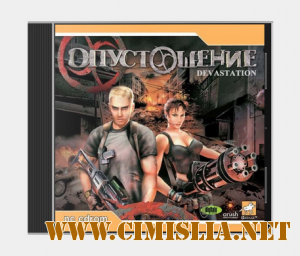 Опустошение / Devastation [Repack] [2003 / RUS]