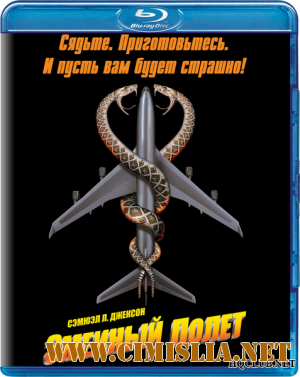 Змеиный полет / Snakes on a Plane [2006 / BDRip]