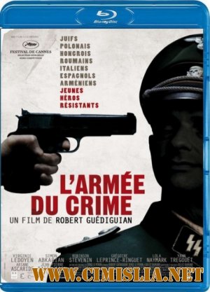 Армия преступников / L'armee du crime [2009 / HDRip]