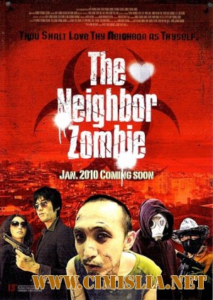 Зомби по соседству / The Neighbor Zombie / Yieutjib jombi [2010 / DVDRip]