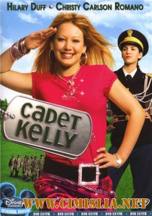 Кадет Келли / Cadet Kelly [2002 / DVDRip]