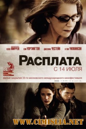 Расплата / The Debt [2010 / TS]