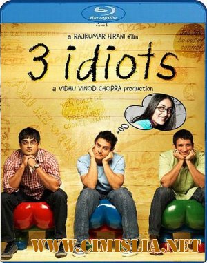 3 Идиота / 3 idiots [2009 / HDRip]
