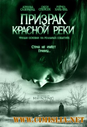 Призрак Красной реки / An American Haunting [2005 / DVDRip]