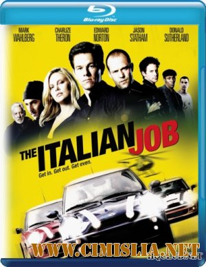 Ограбление по-итальянски / The Italian Job (2003)