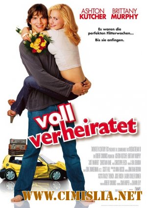 Молодожены / Just Married [2003 / DVDRip]
