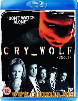 Волк одиночка / Cry Wolf [2005 / HDRip]