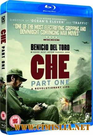 Че: Часть первая. Аргентинец / Che: Part One [2008 / BDRip]
