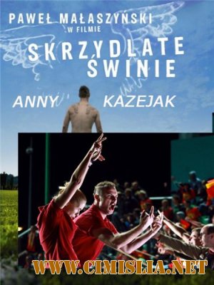 Крылатые свиньи / Skrzydlate Swinie [2010 / HDRip]