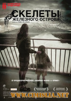 Скелеты Железного острова / Hierro [2009 / HDRip | Лицензия]