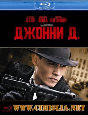 Джонни Д. / Public Enemies [2009 / BDRip]