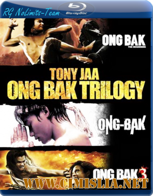 Онг Бак [Трилогия] / Ong Bak [Trilogy] [2003-2010 / BDRip]