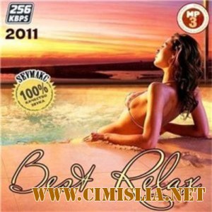 Best Relax [2011 / MP3 / 256 kb]