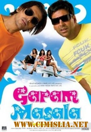 Специи любви [Любовь со специями] / Garam Masala [2005 / DVDRip]