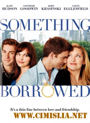 Жених напрокат / Something Borrowed [2011 / DVDRip]