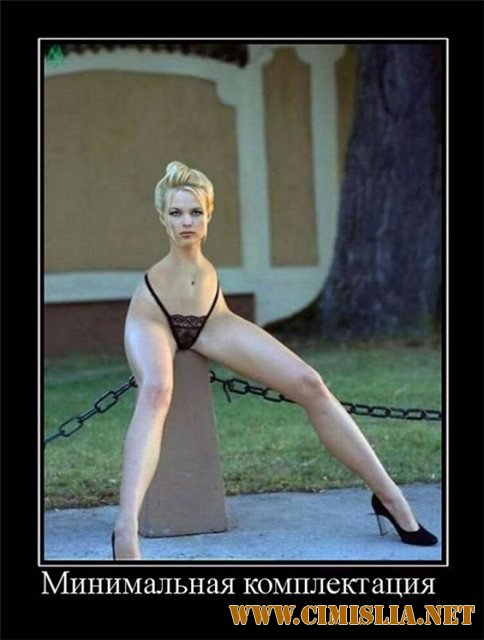 Демотиваторы