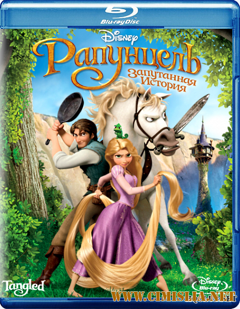 Рапунцель: Запутанная история / Tangled [2010 / BDRip]