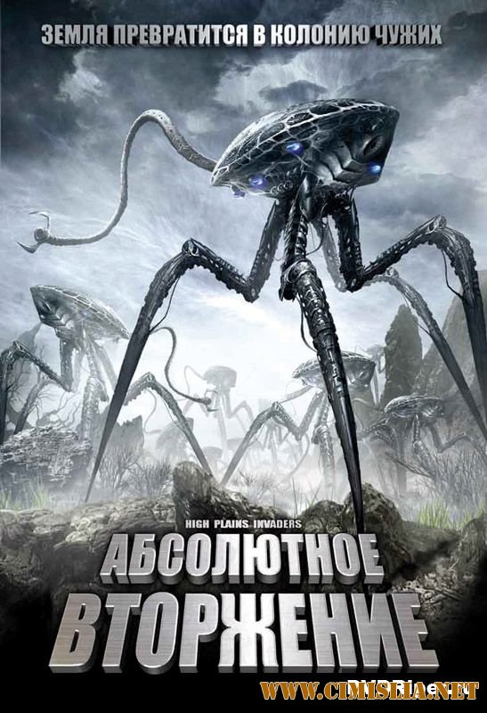 Абсолютное вторжение / High Plains Invader [2009 / DVDRip]