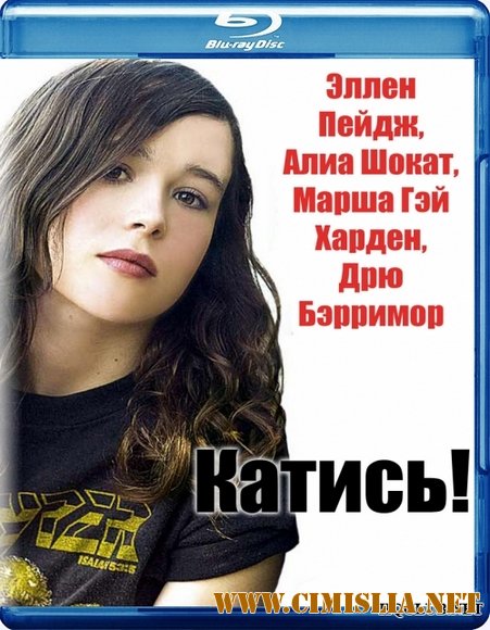 Катись! / Whip It [2009 / BDRip]