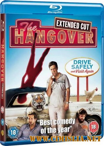 Мальчишник в Вегасе / The Hangover [2009 / HDRip]