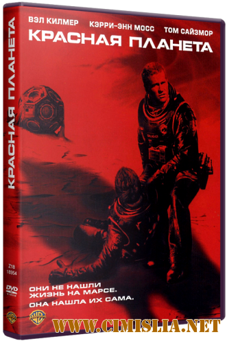 Красная планета / Red Planet [2000 / BDRip]