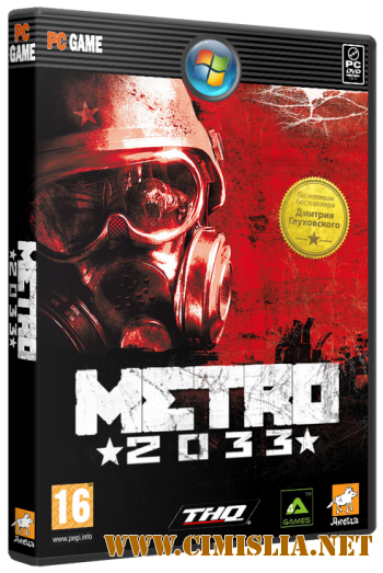 Метро 2033 / Metro 2033 [Repack] [2010 / RUS]