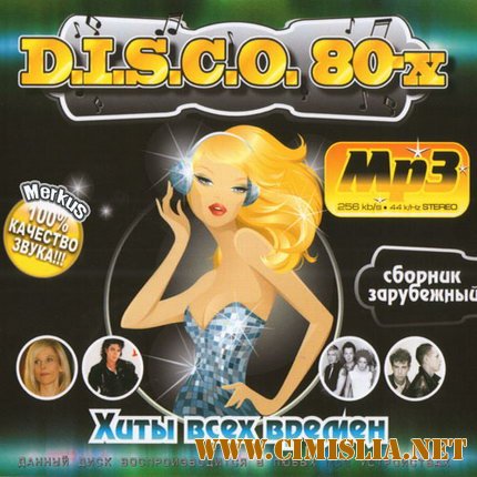 D.I.S.C.O. 80х - Хиты Всех Времен [2011 / MP3 / 256 kb]