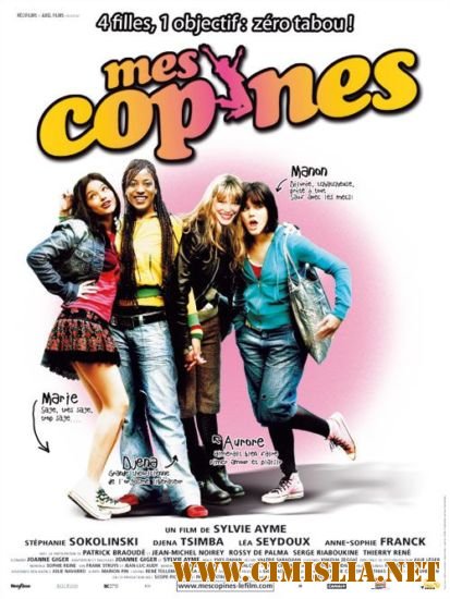 Девочки сверху: Французский поцелуй / Mes Copines [2006 / DVDRip]