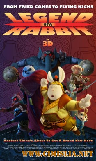 Кунг-фу Кролик / Tu Xia Chuan Q [2011 / DVDRip]