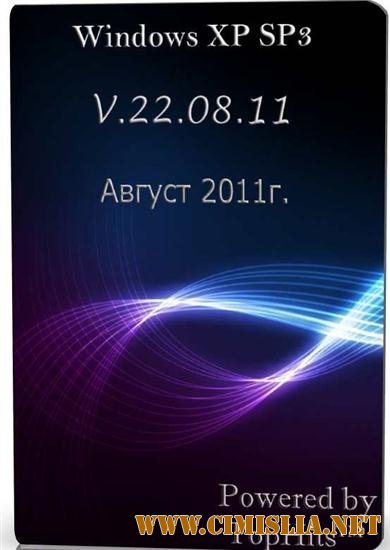 Windows XP SP3 TopHits V.22.08.11 [2011 / RUS]