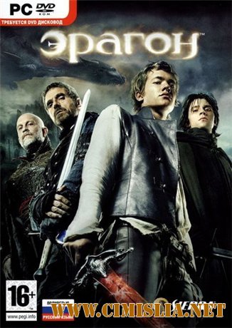 Eragon / Эрагон [2006 / ENG / RUS]