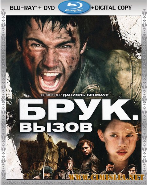 Брук. Вызов / Bruc. La llegenda [2010 / HDRip]