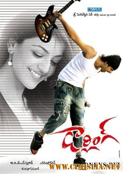 Дорогая / Darling [2010 / DVDRip]