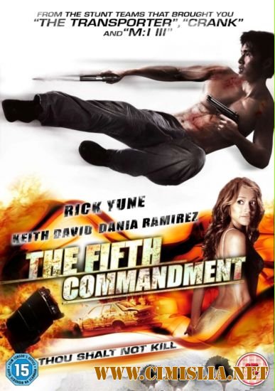 Пятая заповедь / The Fifth Commandment [2008 / HDTVRip]