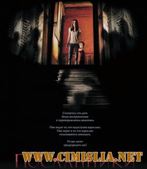 Посланники / The Messengers [2007 / BDRip]