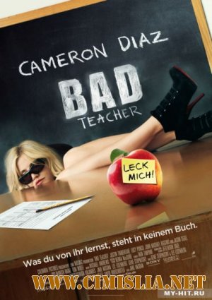 Очень плохая училка / Bad Teacher [2011 / DVDRip | Лицензия]